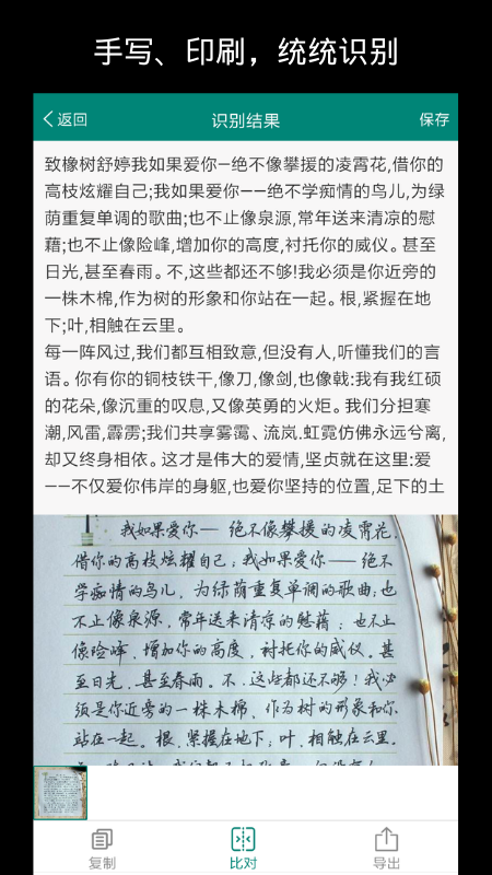 精彩截图-图片文字提取2026官方新版