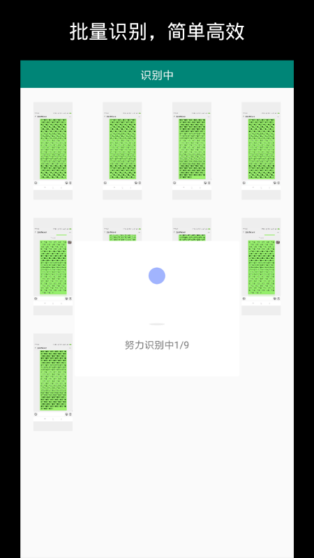 精彩截图-图片文字提取2026官方新版