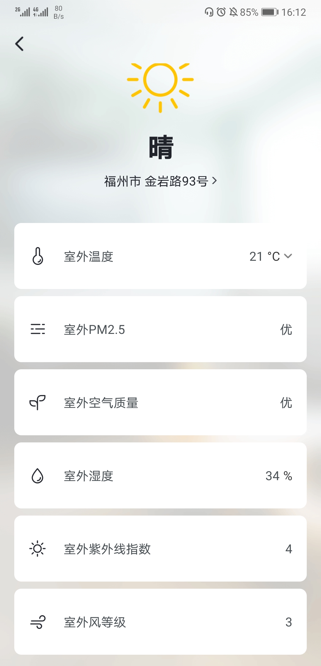 RainPoint截图