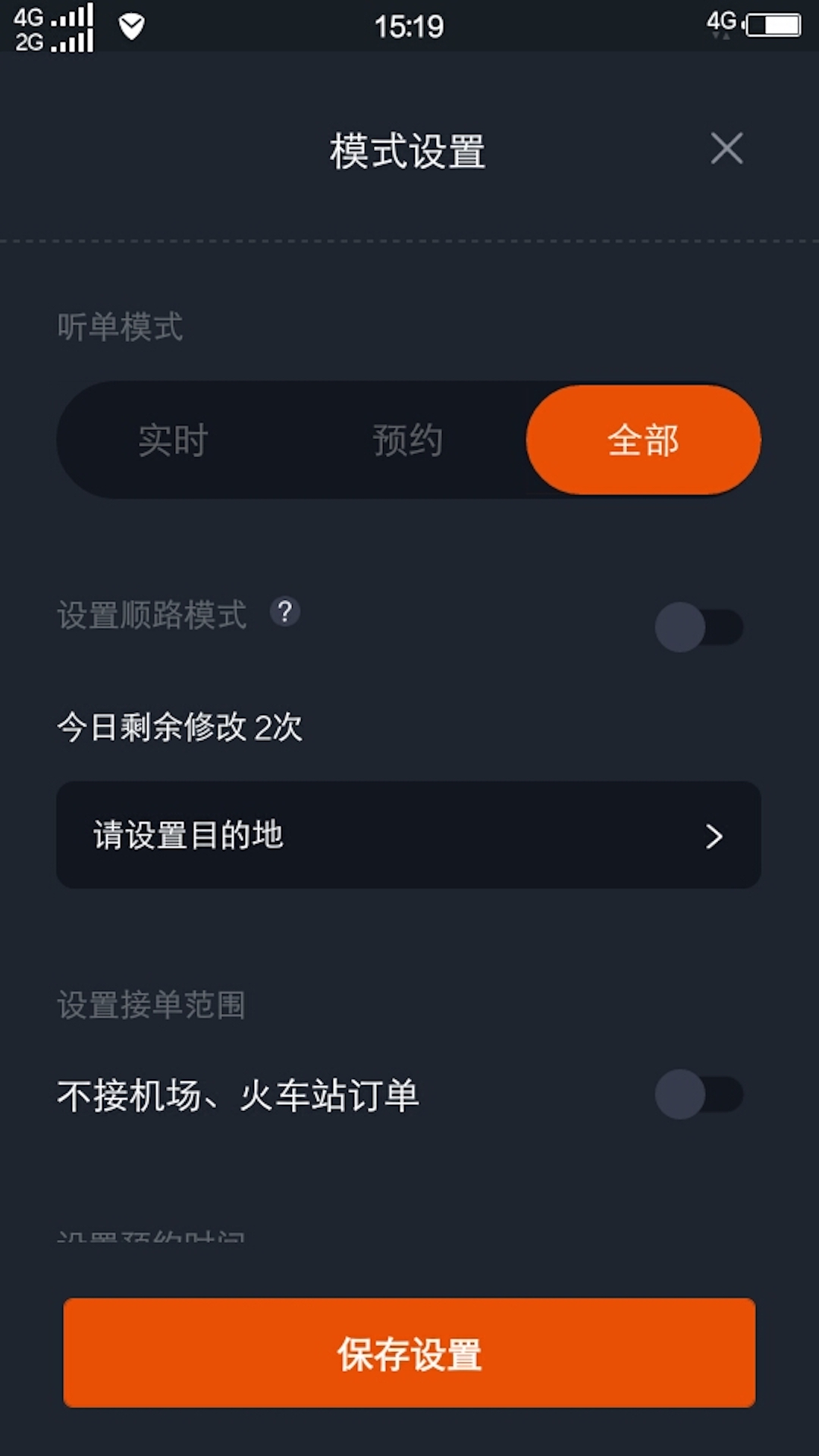 精彩截图-任行出租车2025官方新版