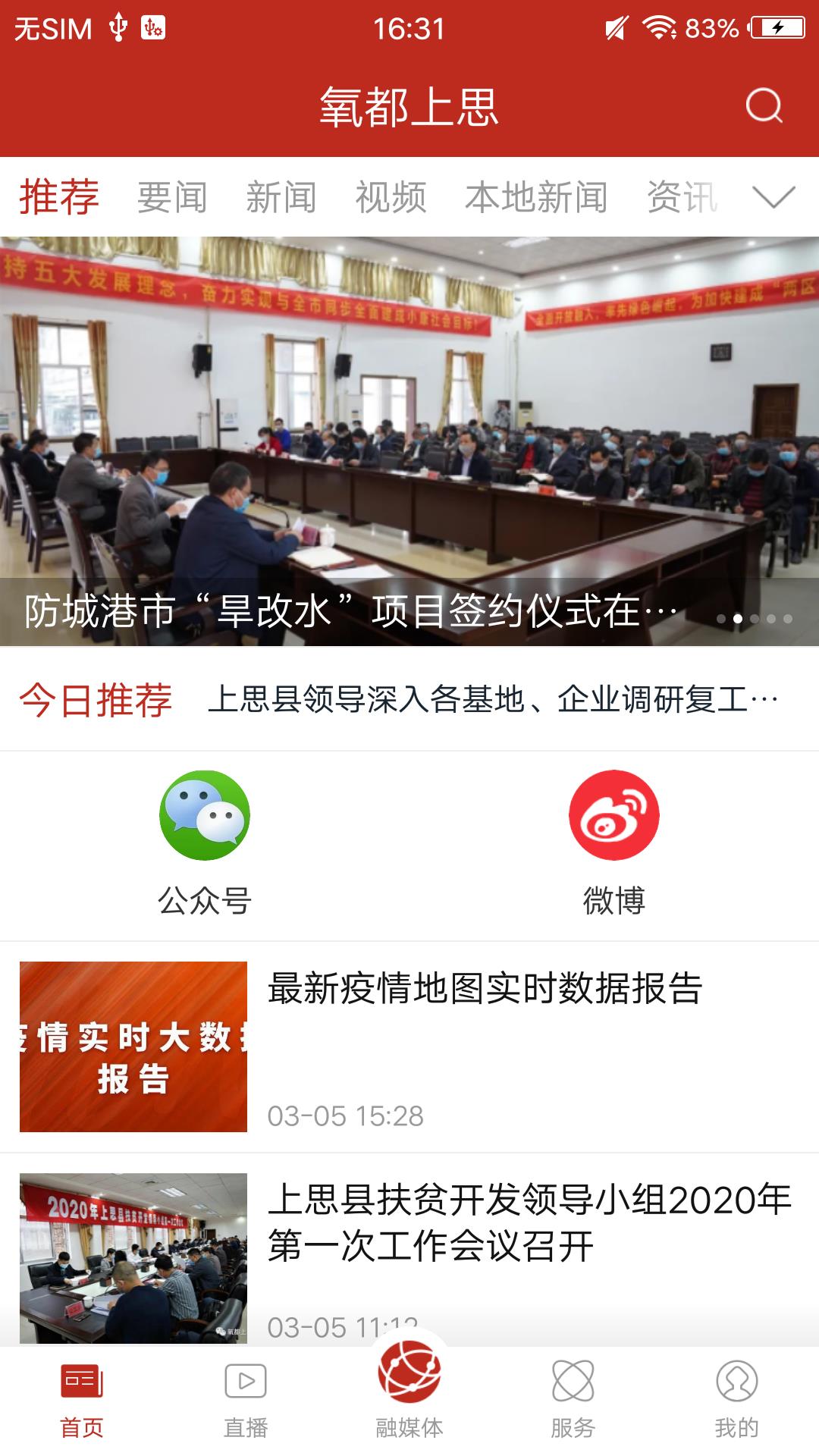精彩截图-氧都上思2025官方新版