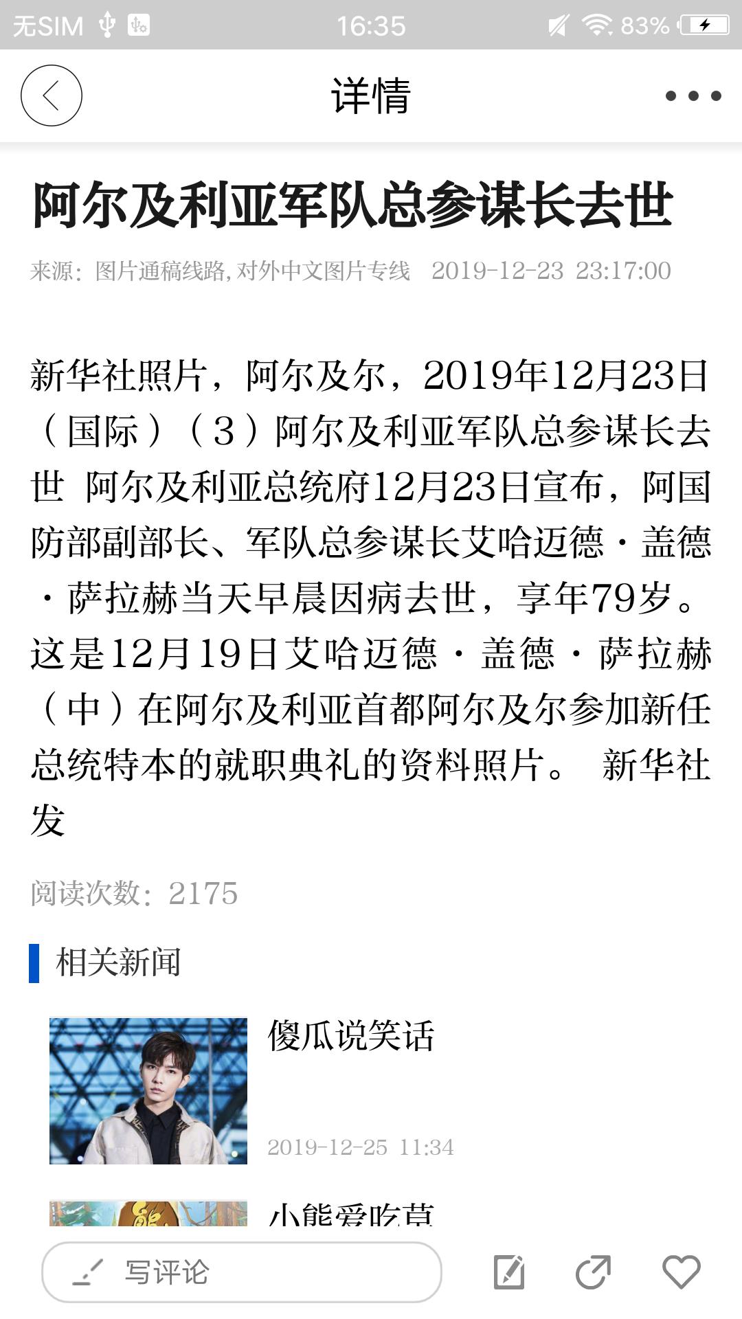 精彩截图-氧都上思2025官方新版