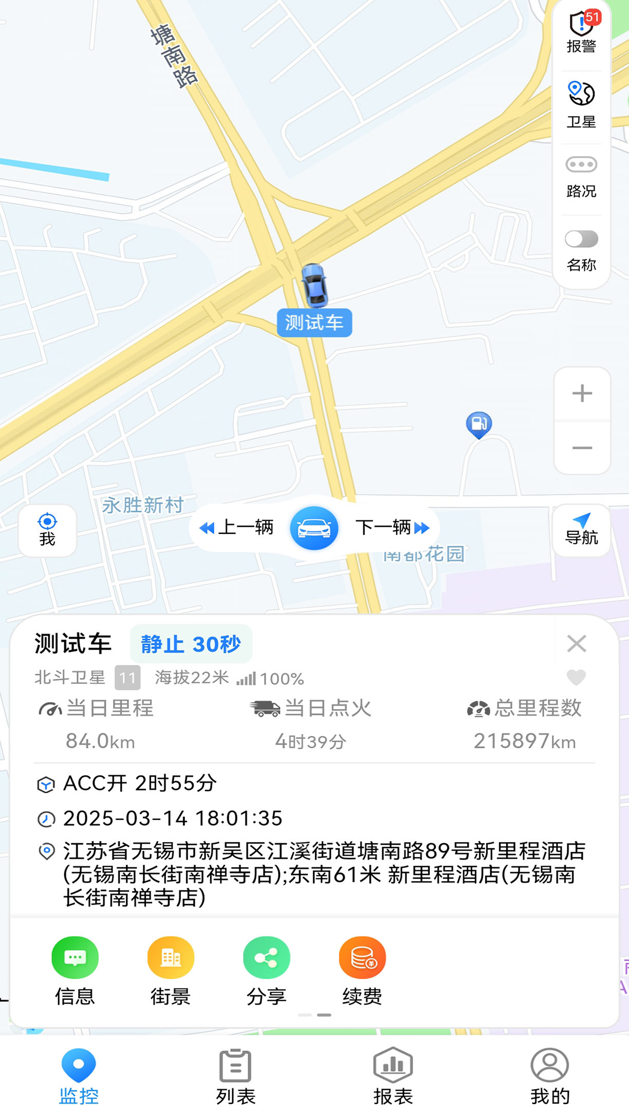 精彩截图-gps512026官方新版
