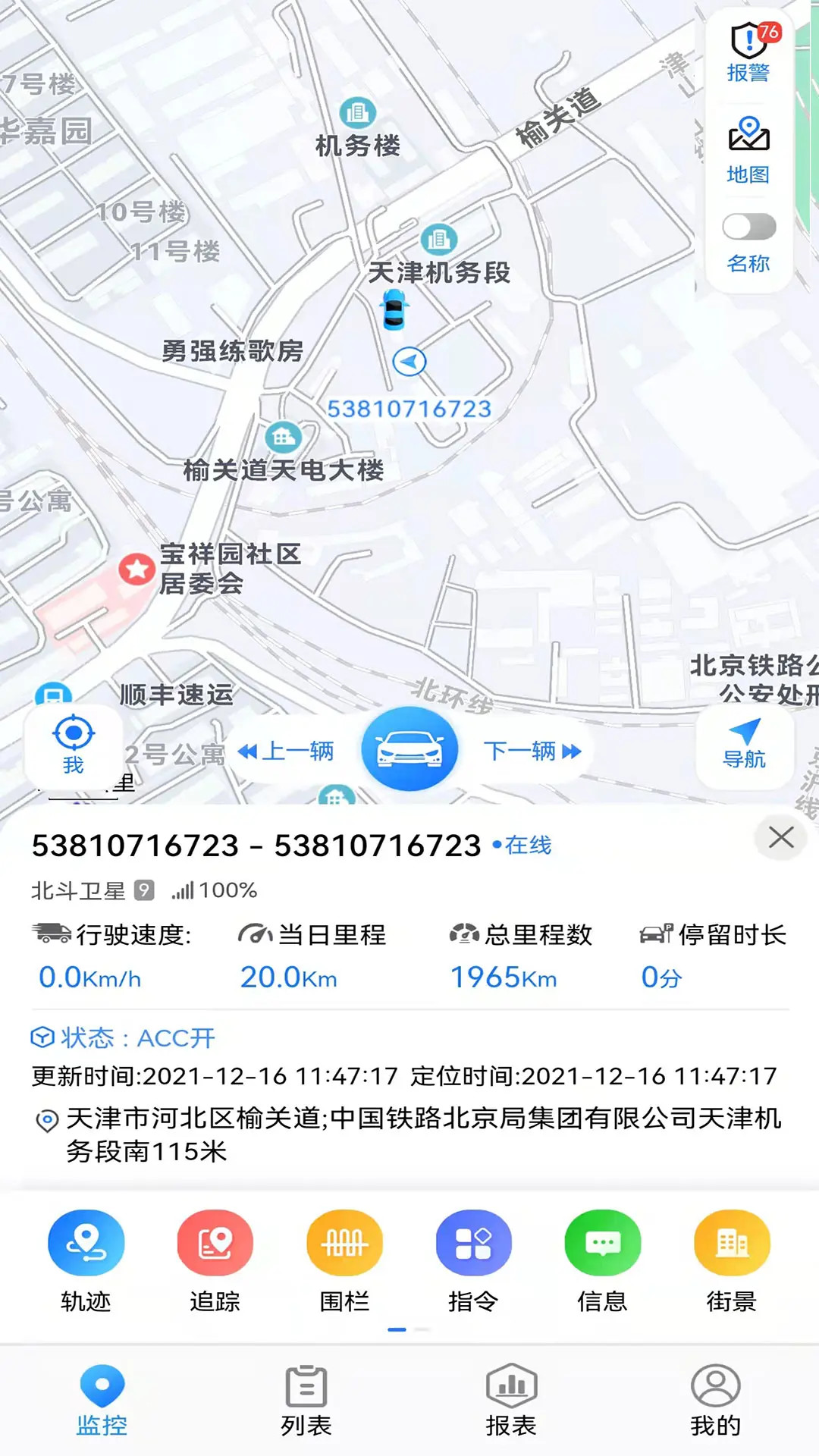 精彩截图-gps512026官方新版