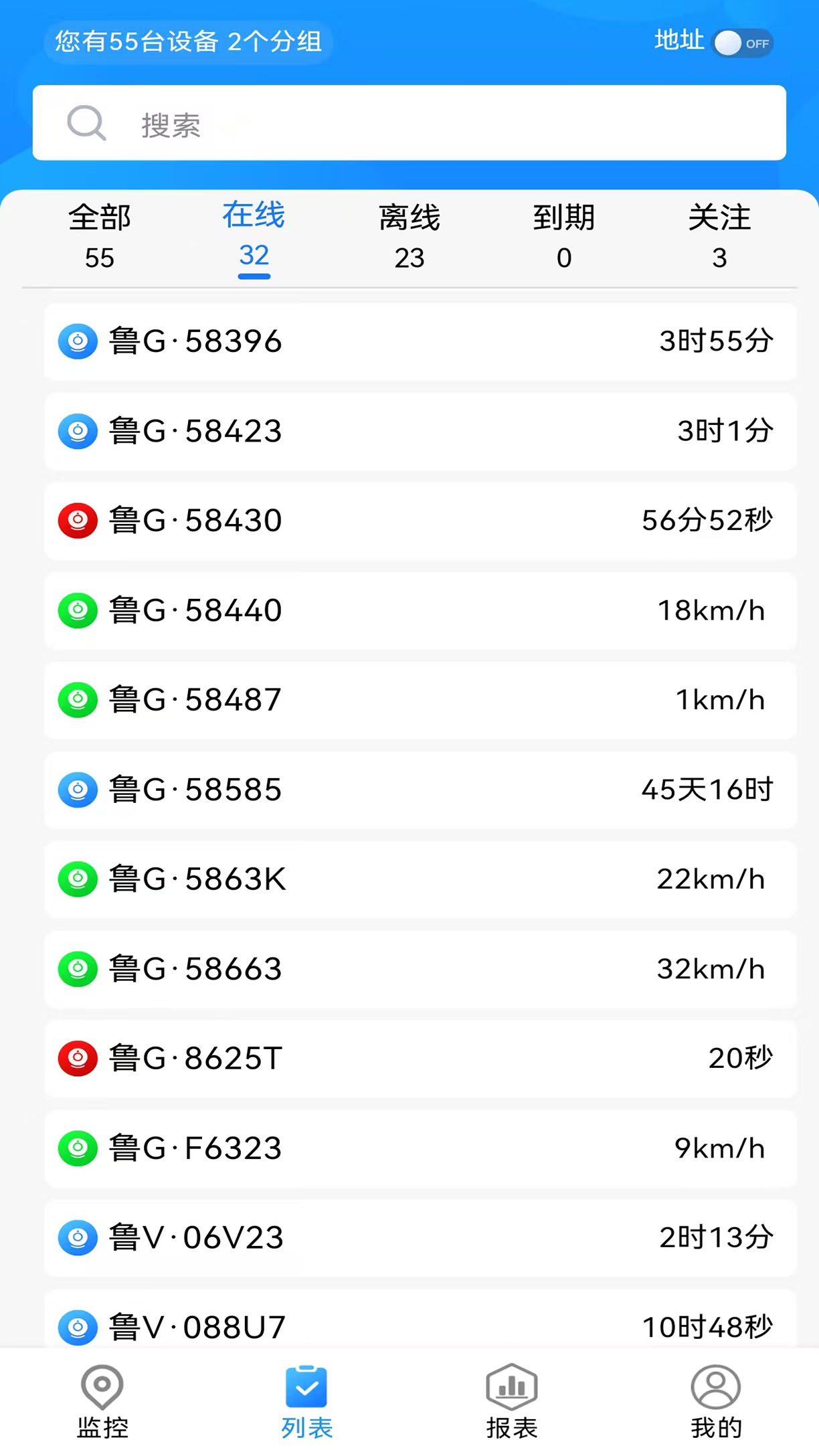 精彩截图-gps512025官方新版