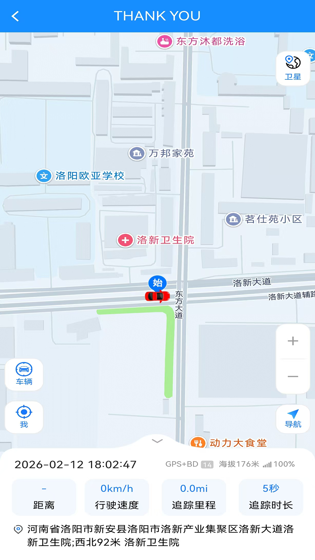 精彩截图-gps512026官方新版