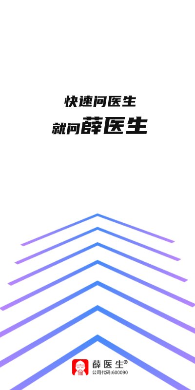 精彩截图-薛医生2026官方新版