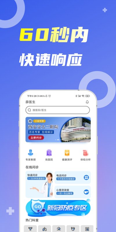 精彩截图-薛医生2026官方新版