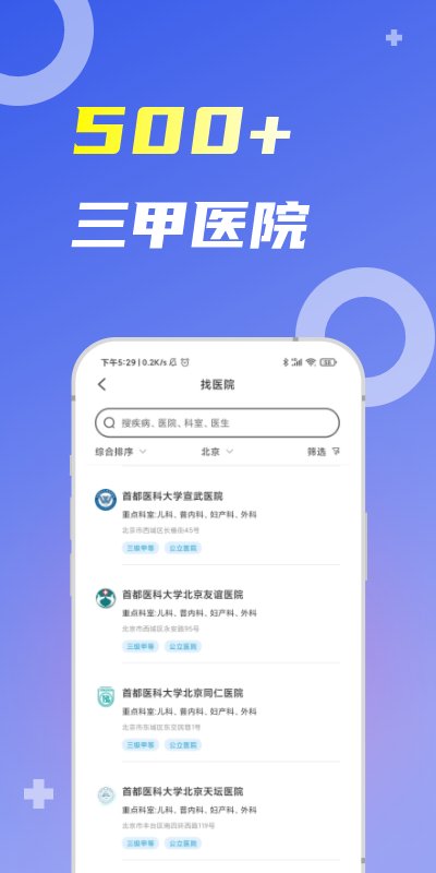 精彩截图-薛医生2026官方新版