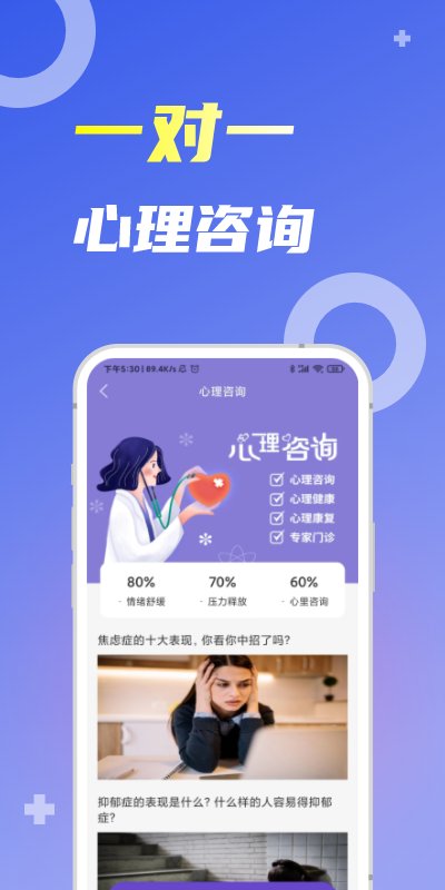 精彩截图-薛医生2026官方新版