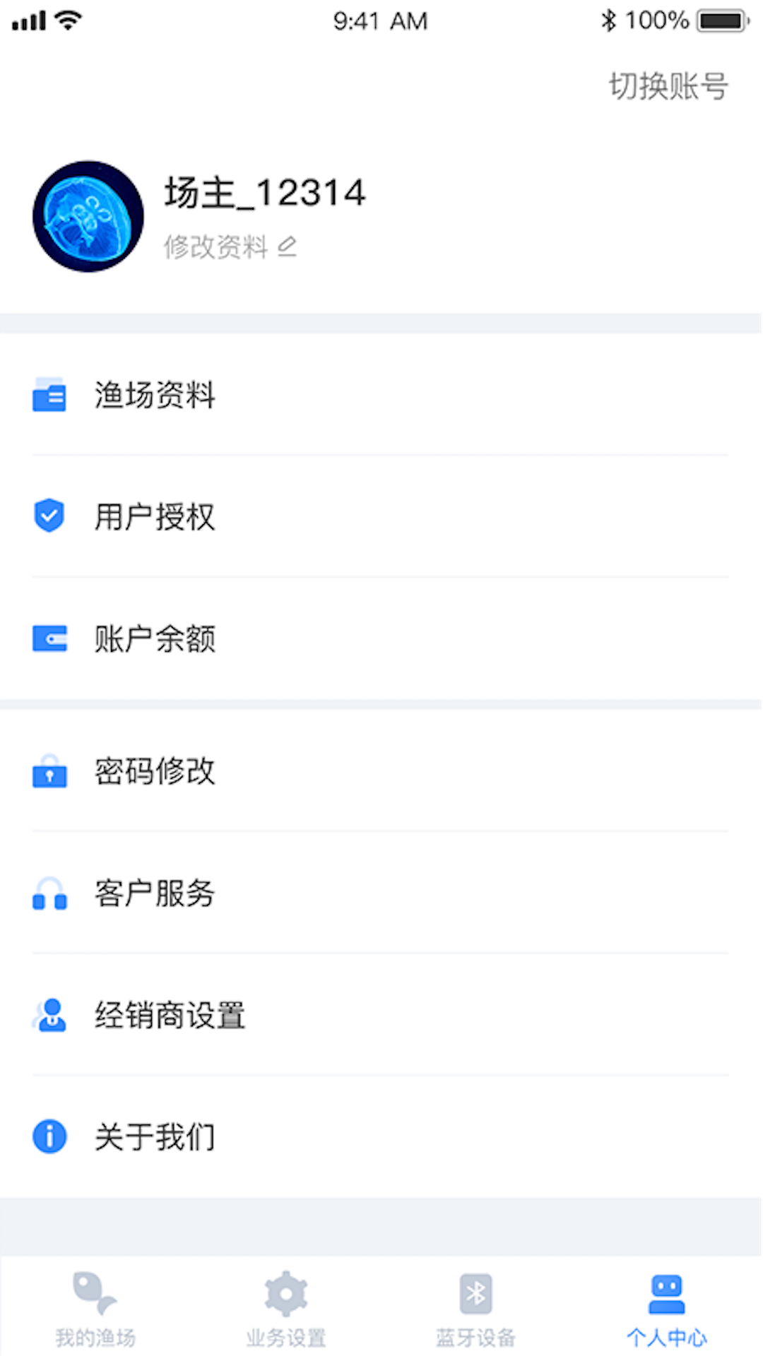 精彩截图-海控物联2026官方新版