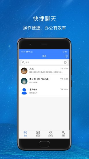 精彩截图-爱美蒂亚OA2024官方新版