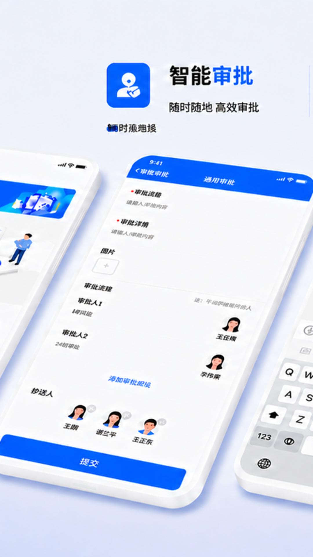 精彩截图-爱美蒂亚OA2026官方新版