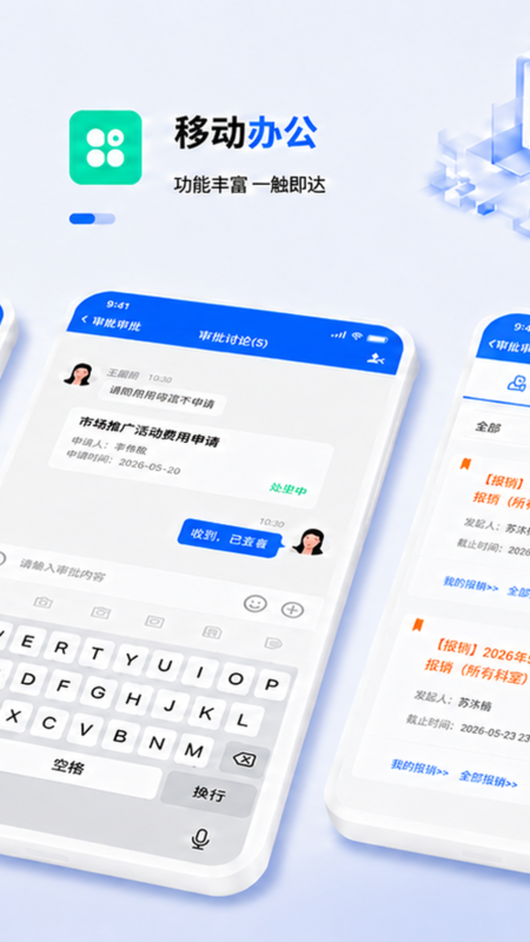 精彩截图-爱美蒂亚OA2026官方新版