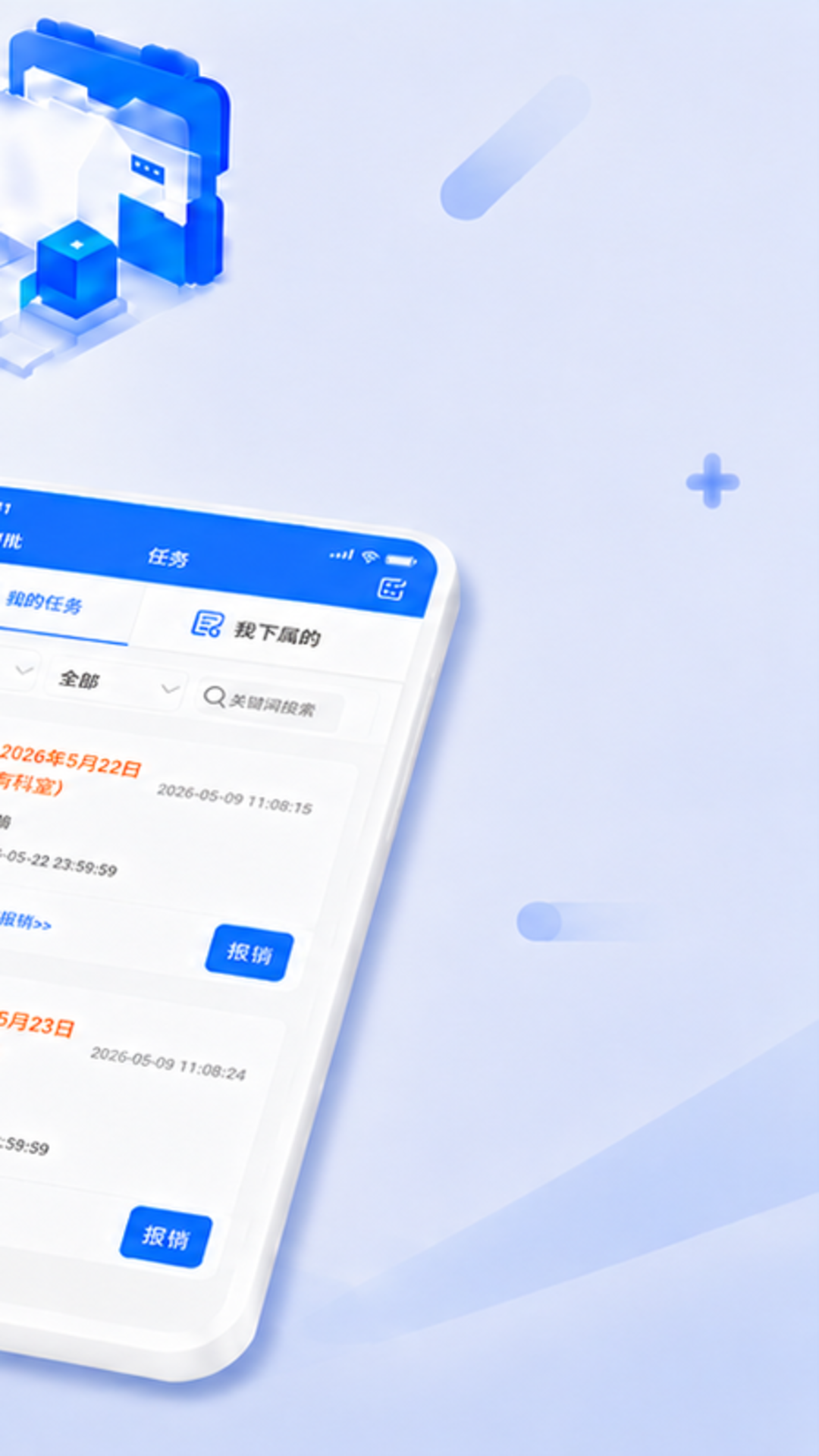 精彩截图-爱美蒂亚OA2026官方新版