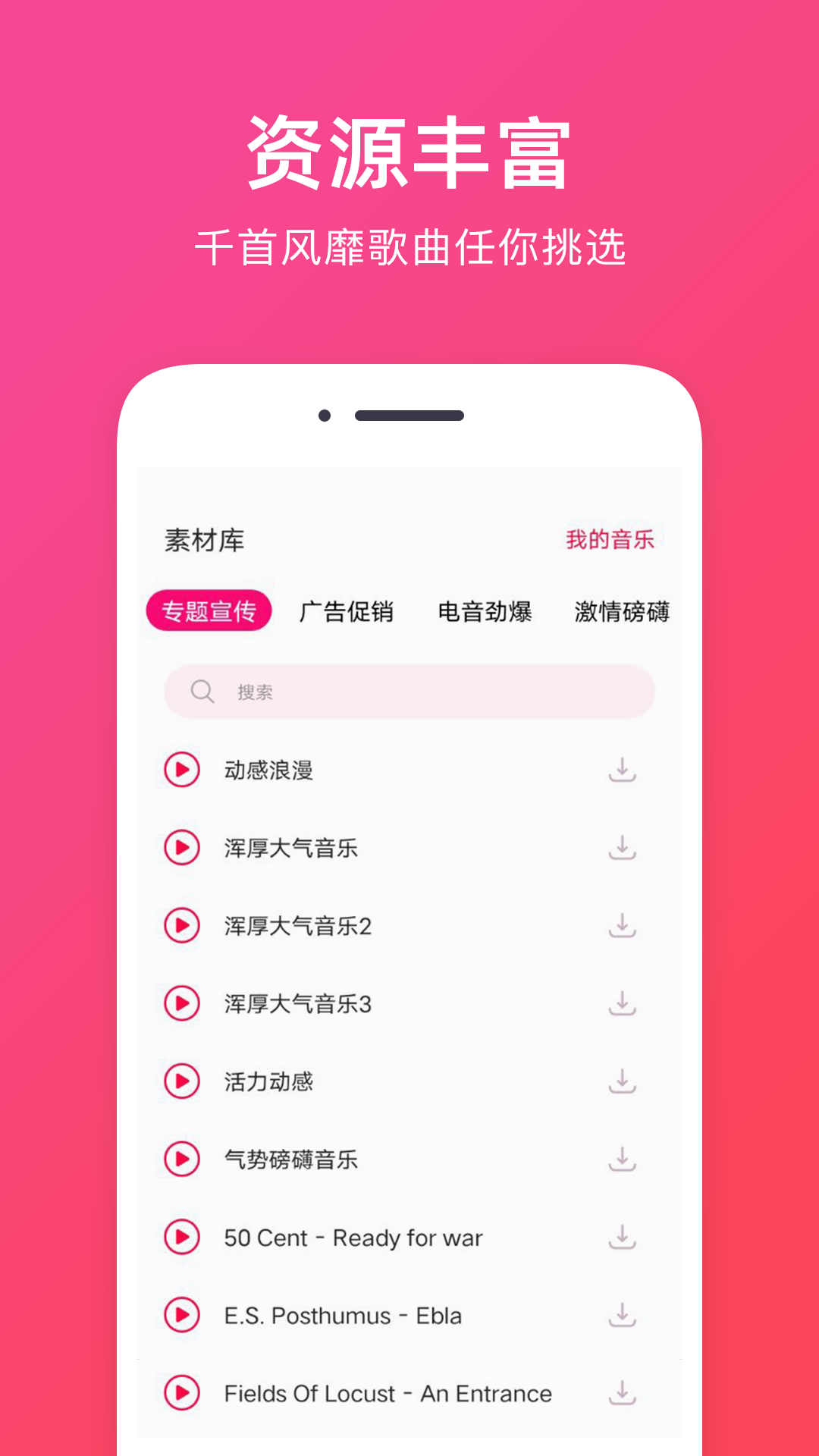 精彩截图-音频提取助手2026官方新版