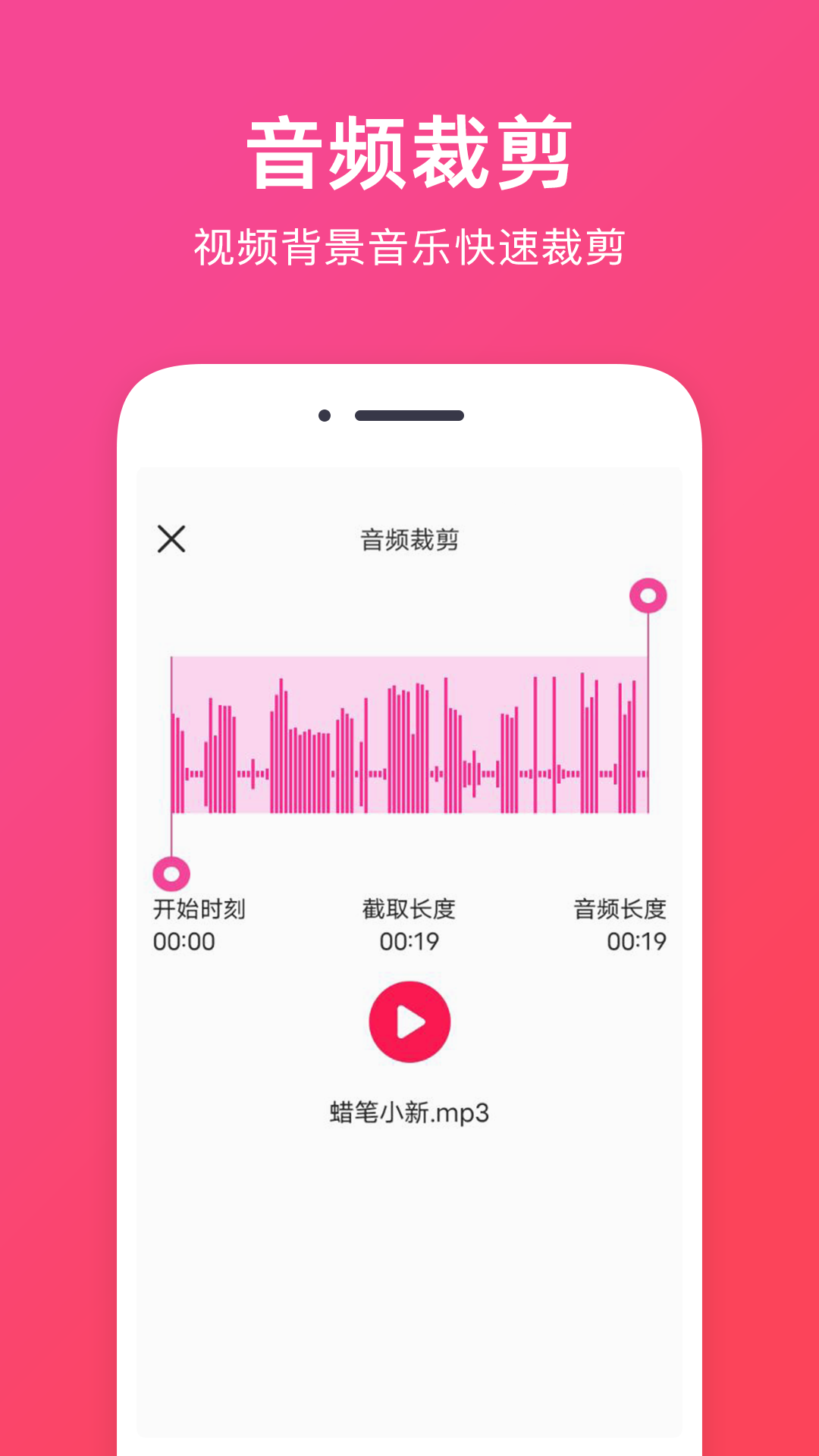 精彩截图-音频提取助手2025官方新版