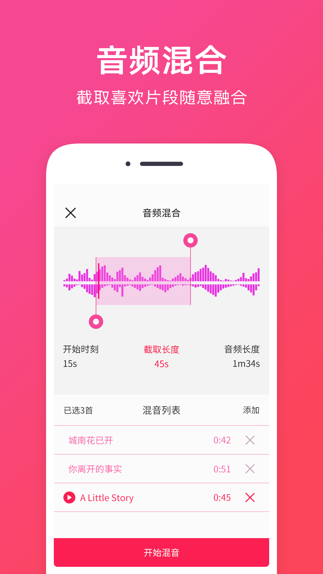 精彩截图-音频提取助手2025官方新版
