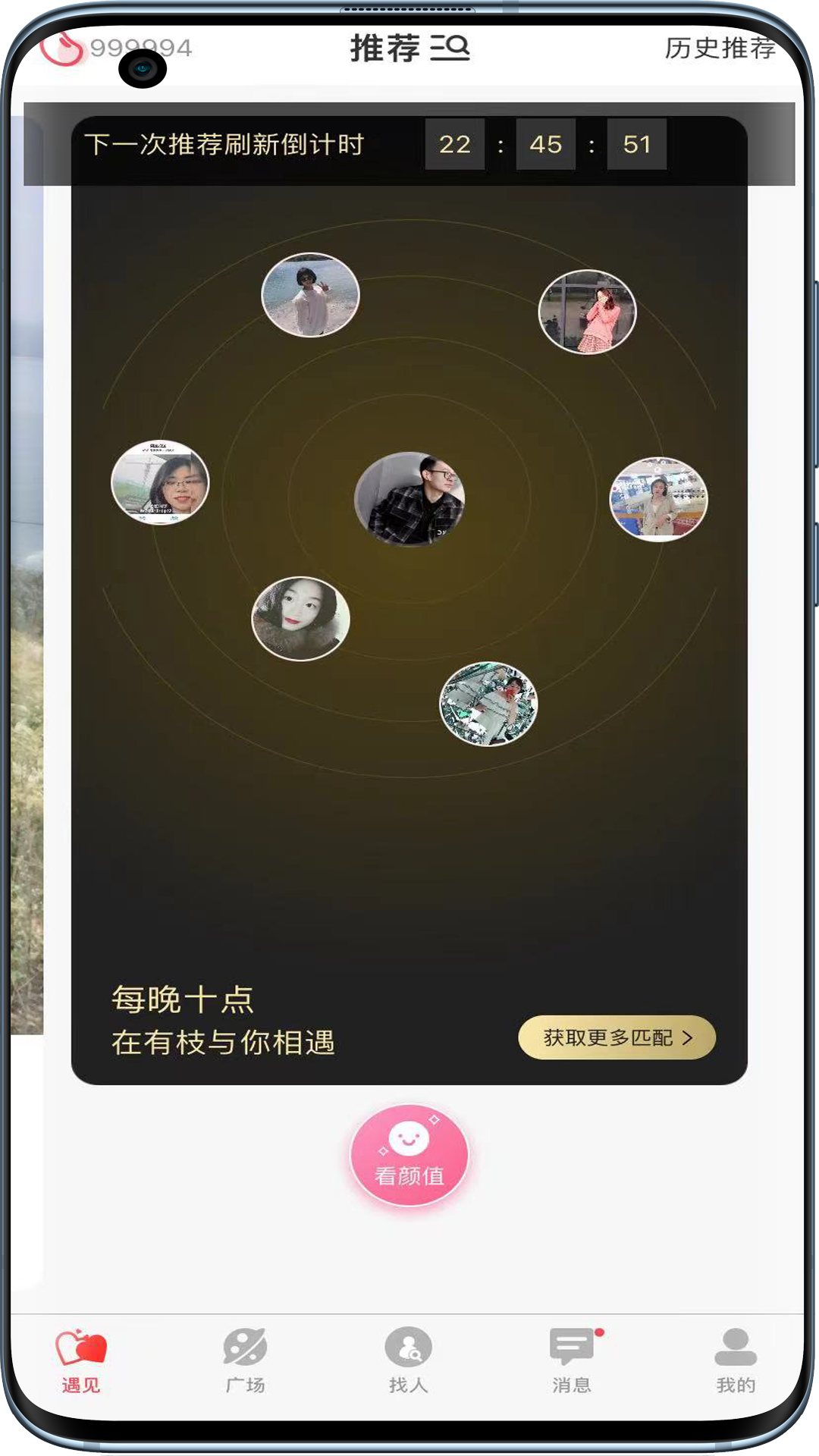 精彩截图-有枝2026官方新版