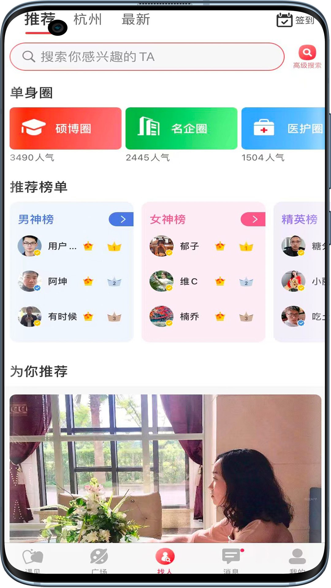 精彩截图-有枝2026官方新版