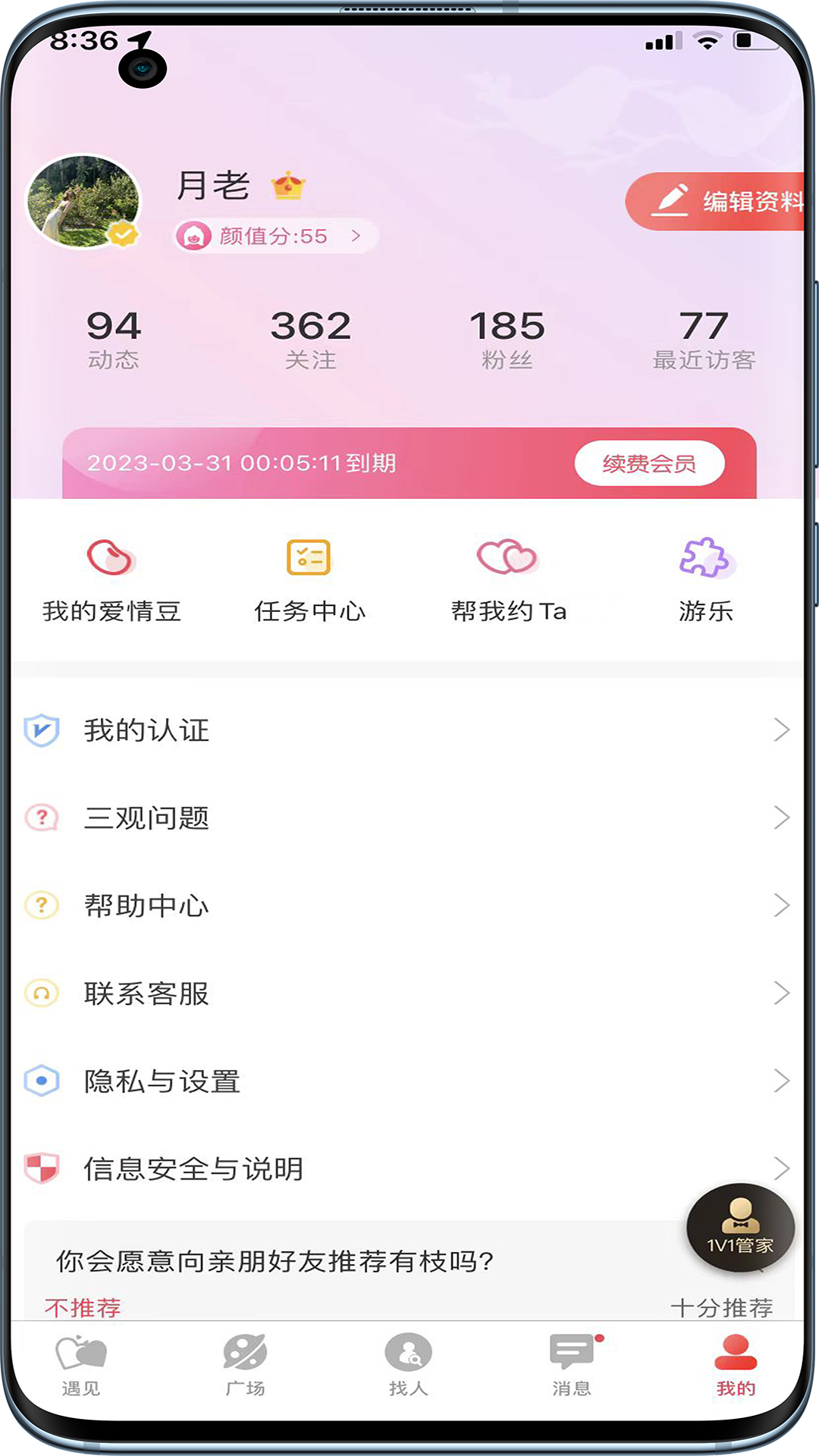 精彩截图-有枝2026官方新版