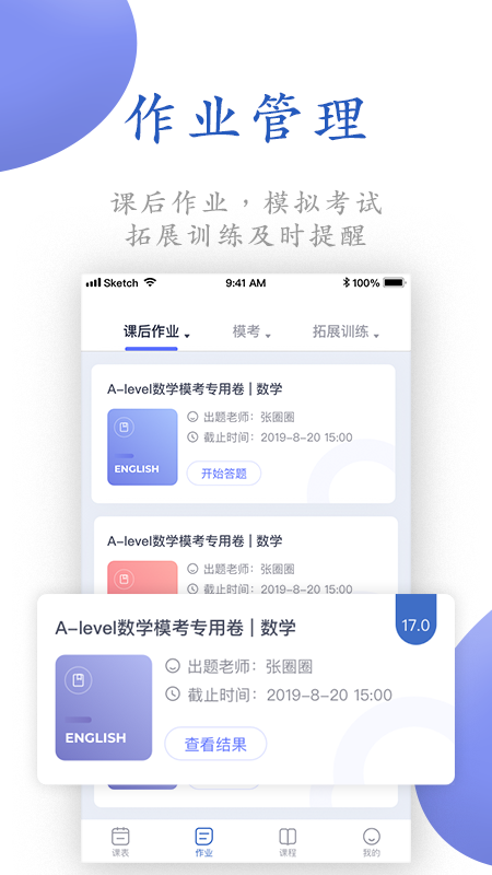 精彩截图-唯寻网校2026官方新版