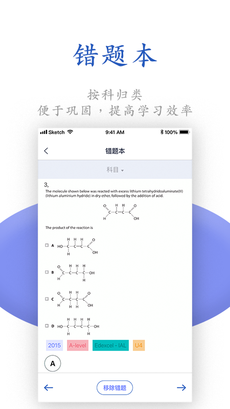 精彩截图-唯寻网校2026官方新版