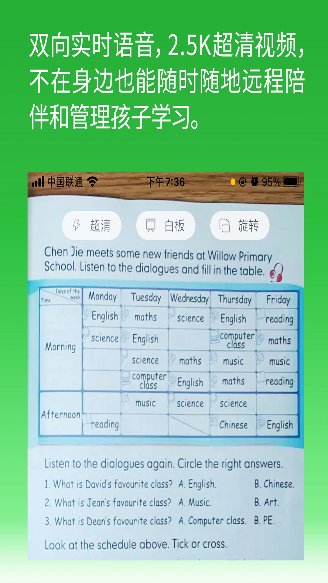 精彩截图-六点作业2025官方新版