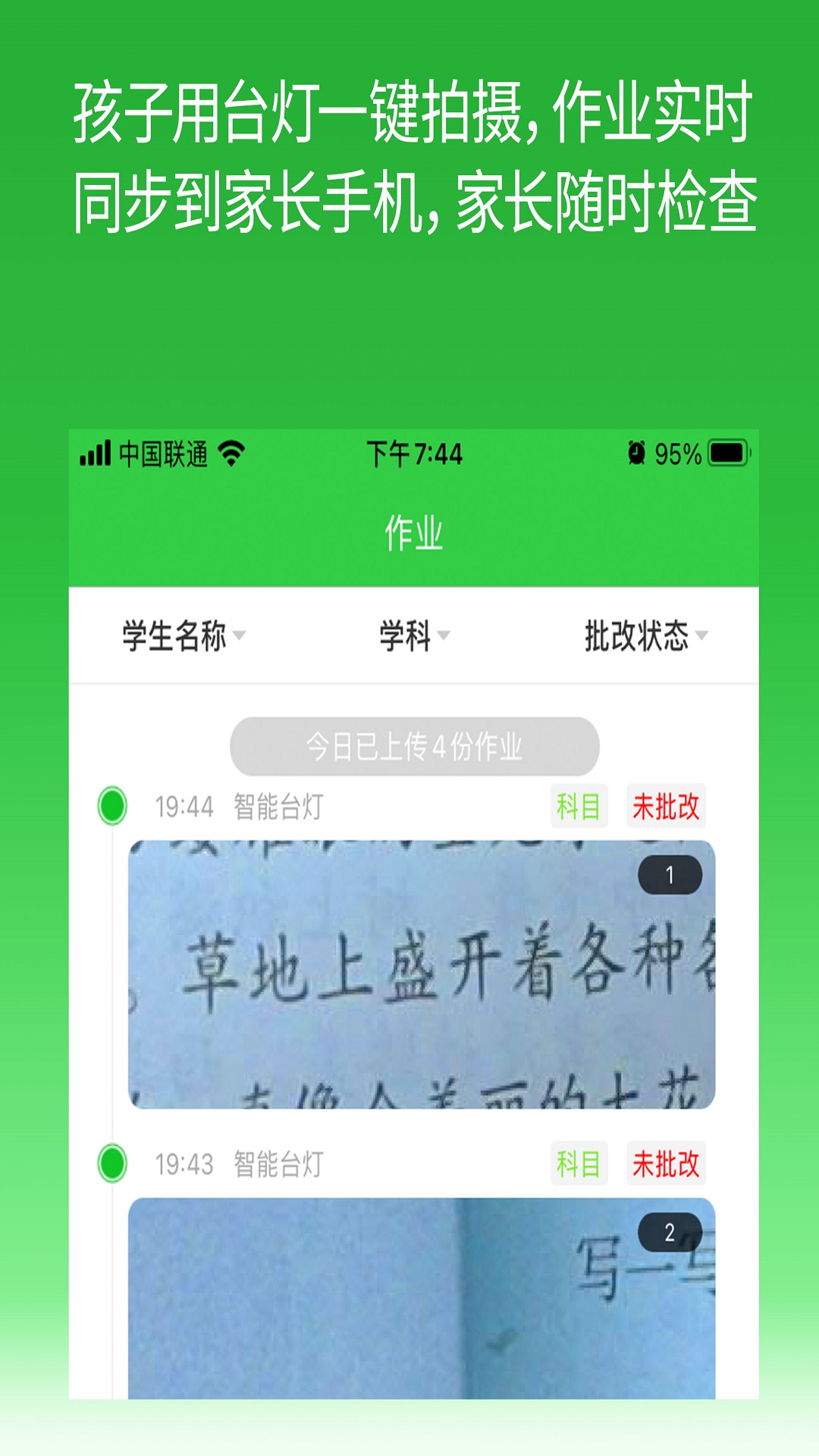 六点作业 截图 2