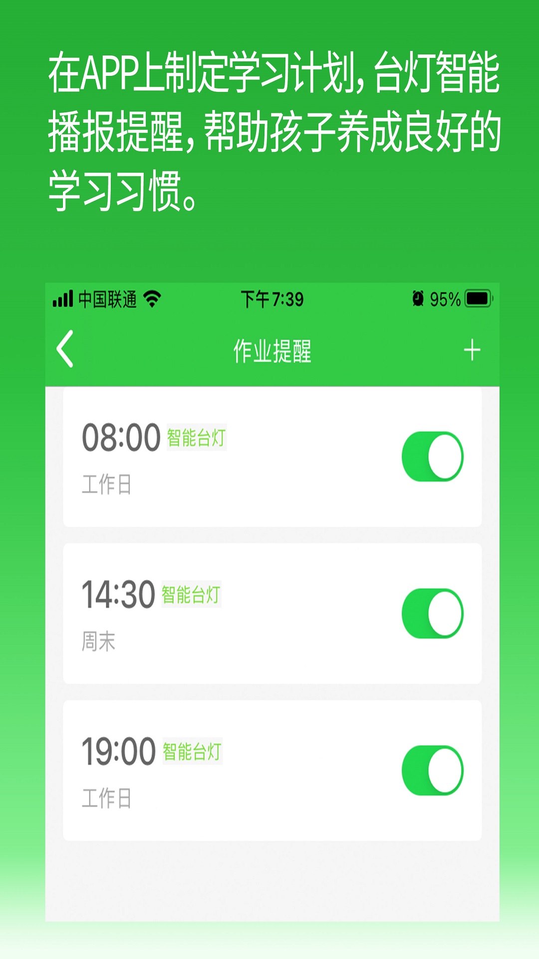 精彩截图-六点作业2025官方新版