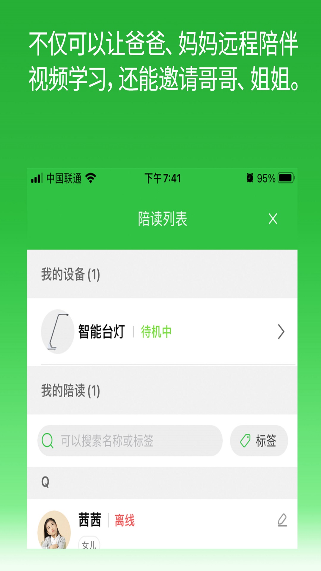 精彩截图-六点作业2025官方新版