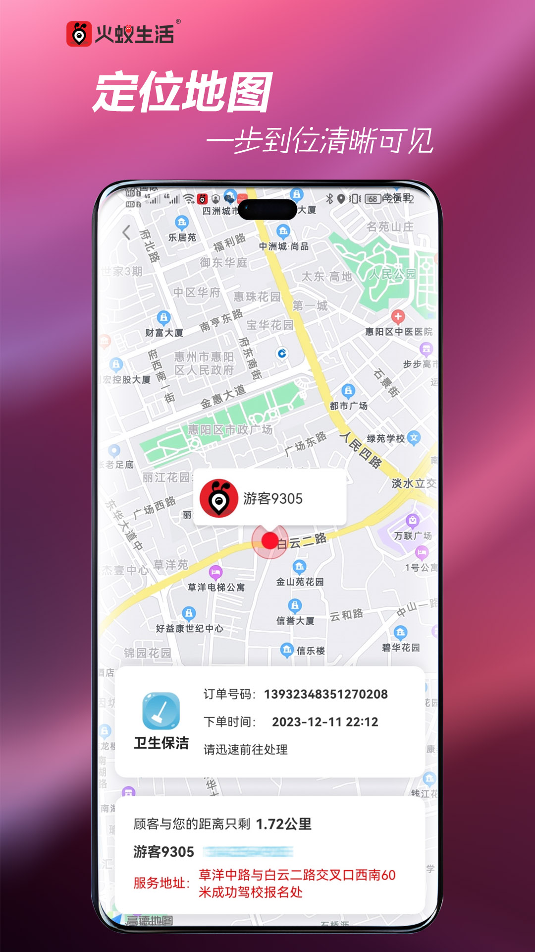 火蚁生活 截图 4