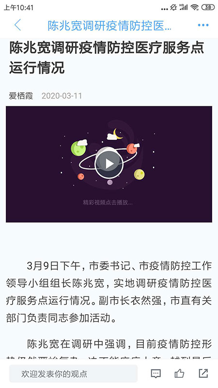 爱栖霞 截图 3
