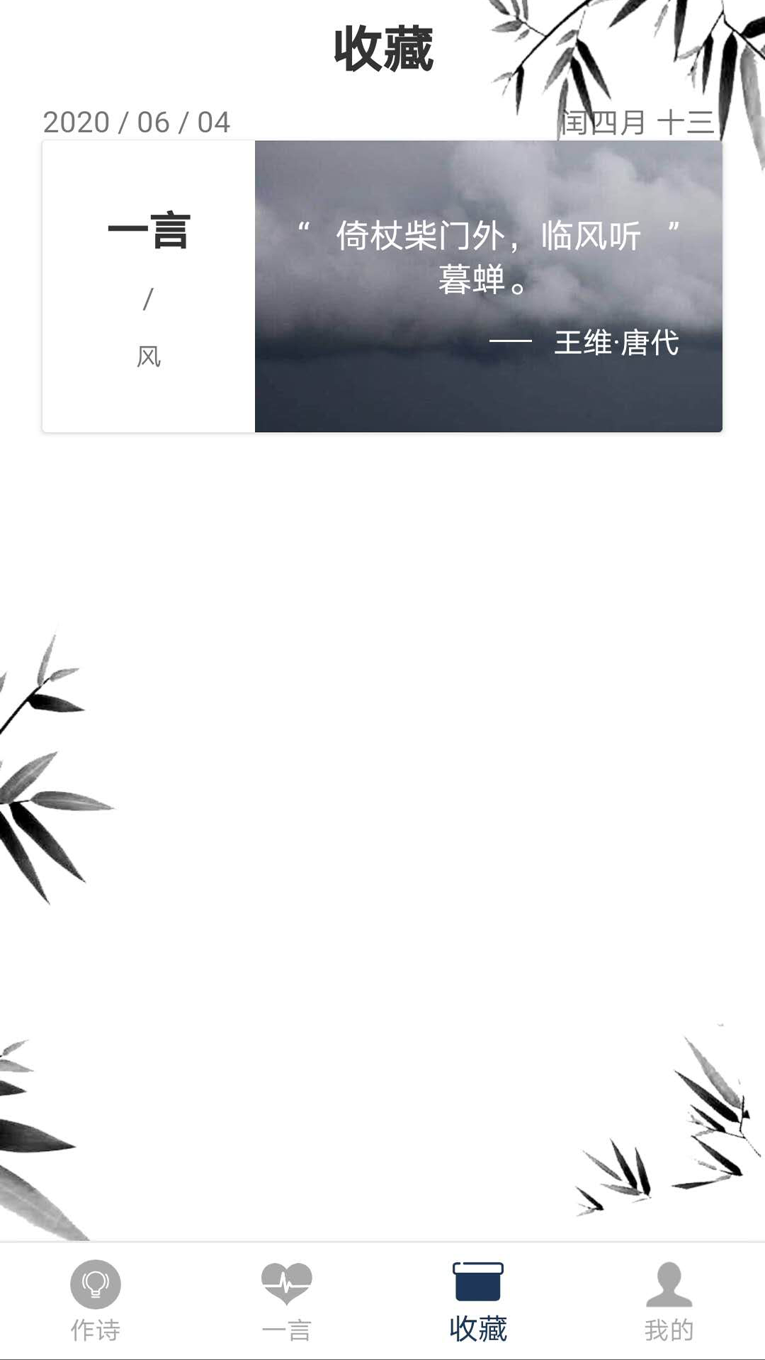 精彩截图-藏头诗免费版2026官方新版