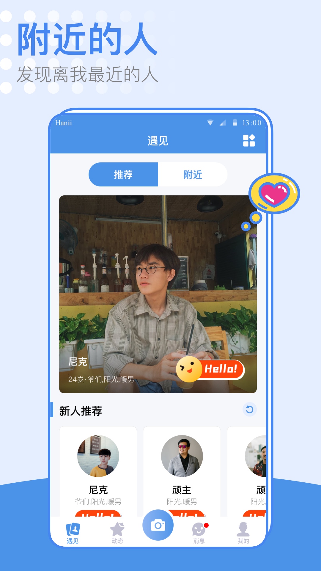 精彩截图-小蓝同志交友软件2025官方新版
