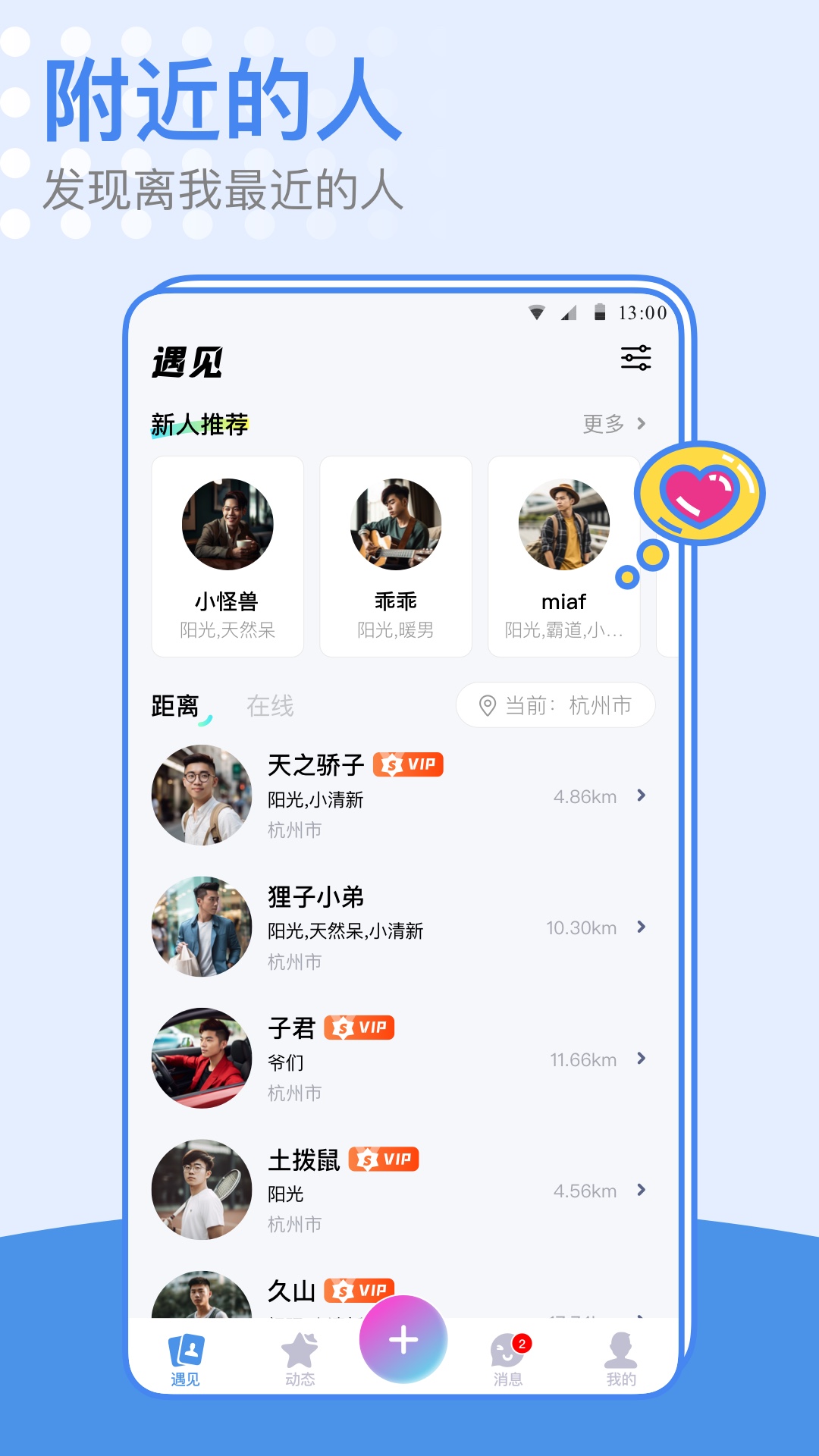 精彩截图-小蓝同志交友软件2026官方新版