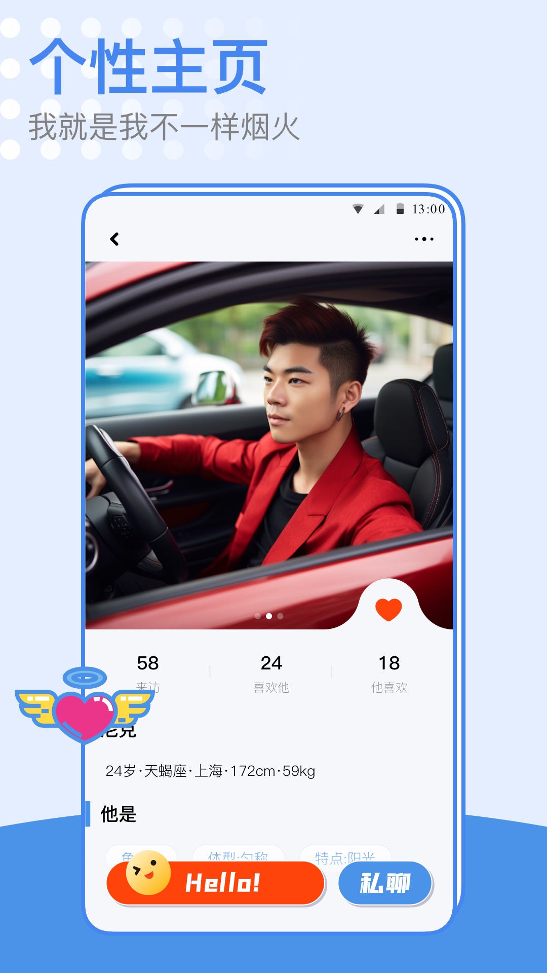 小蓝同志交友软件截图