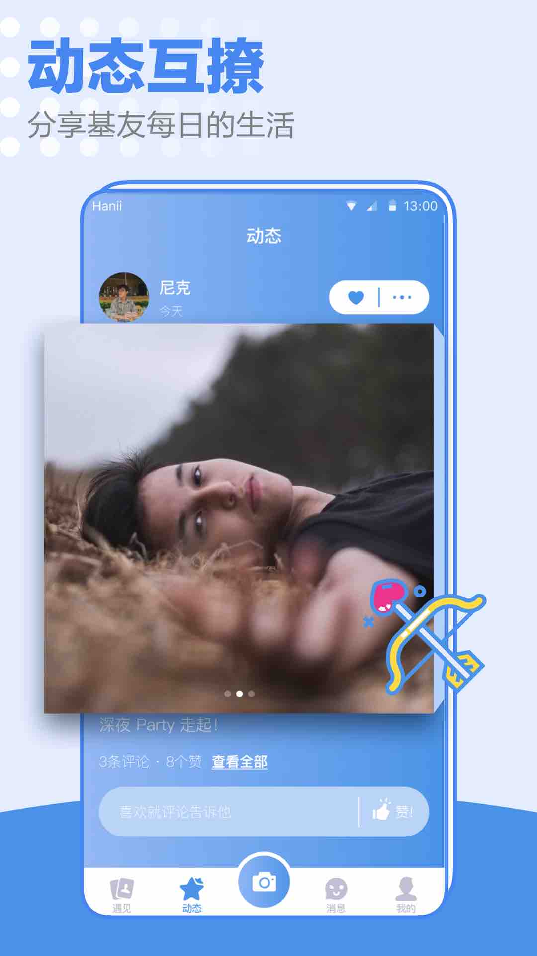 精彩截图-小蓝同志交友软件2024官方新版