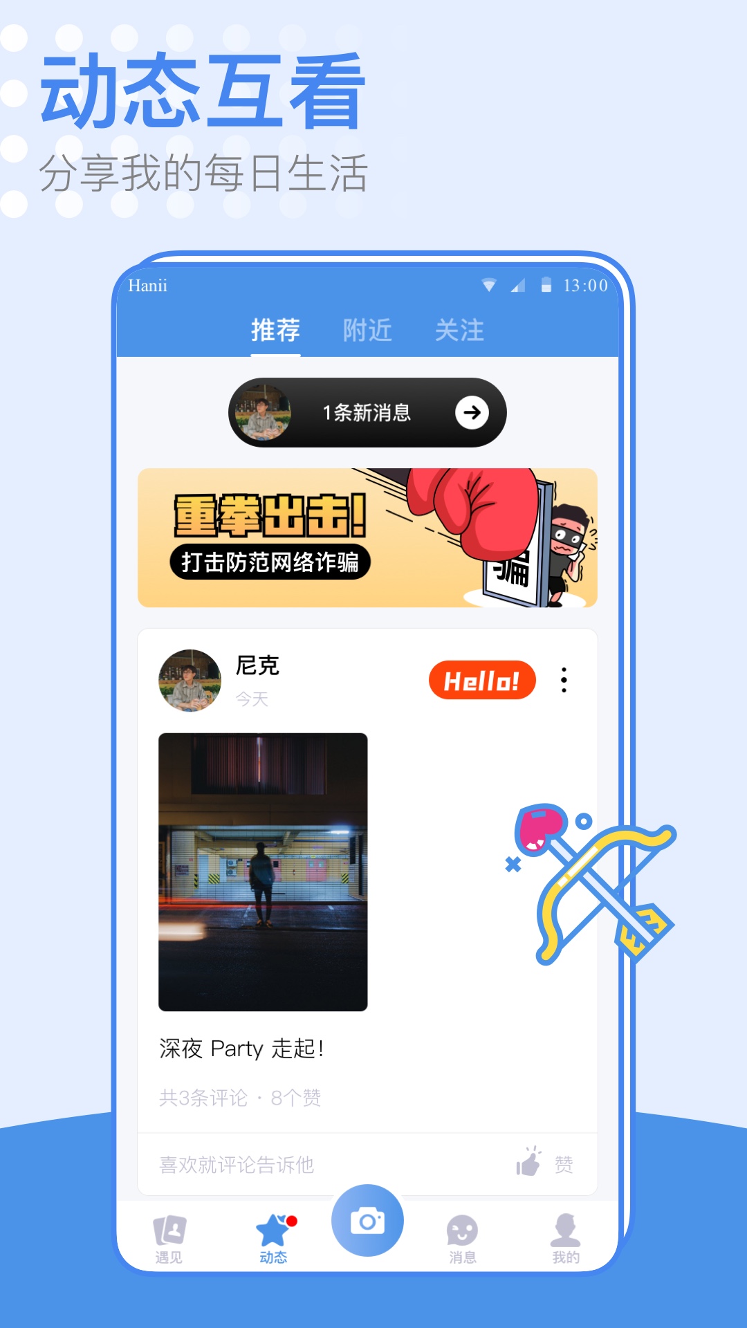 精彩截图-小蓝同志交友软件2025官方新版