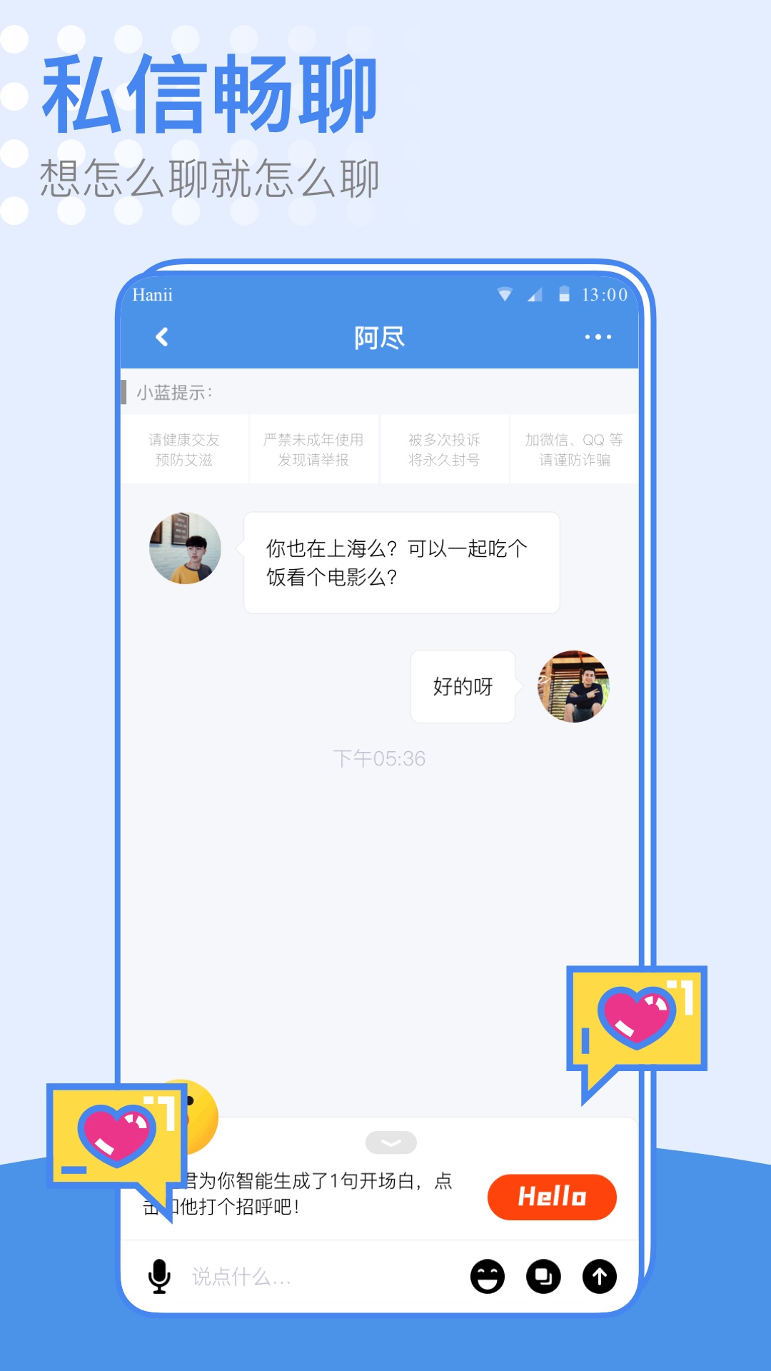 精彩截图-小蓝同志交友软件2025官方新版