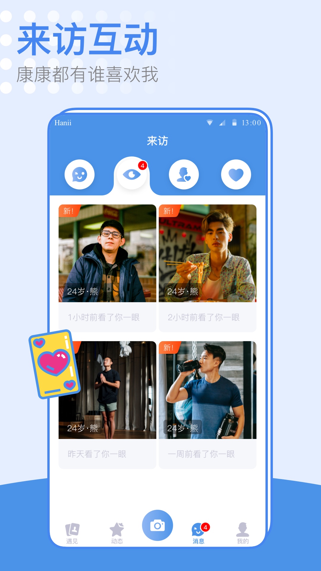 精彩截图-小蓝同志交友软件2025官方新版