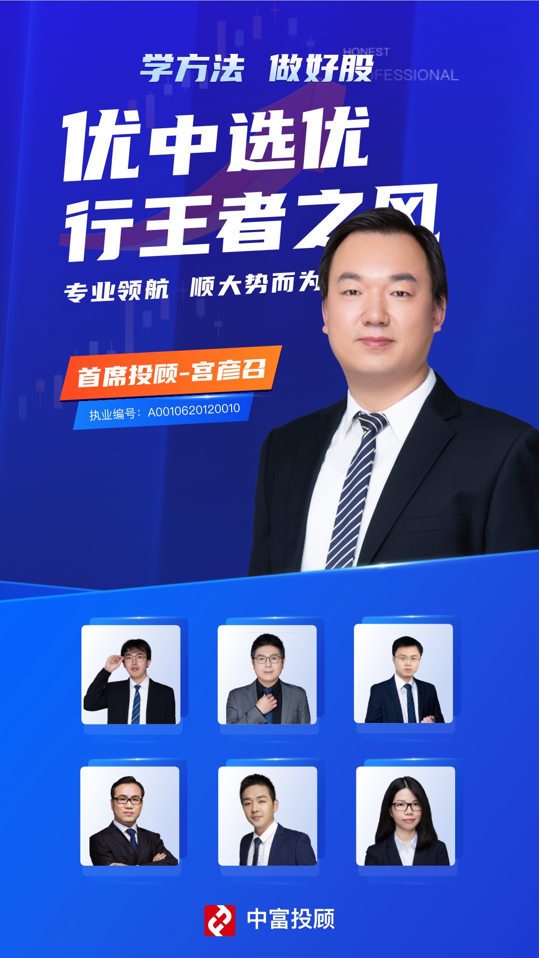 精彩截图-中富投顾2026官方新版