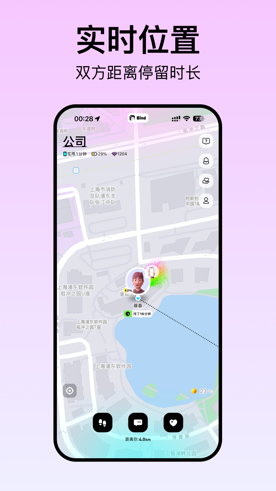 精彩截图-Bind2025官方新版