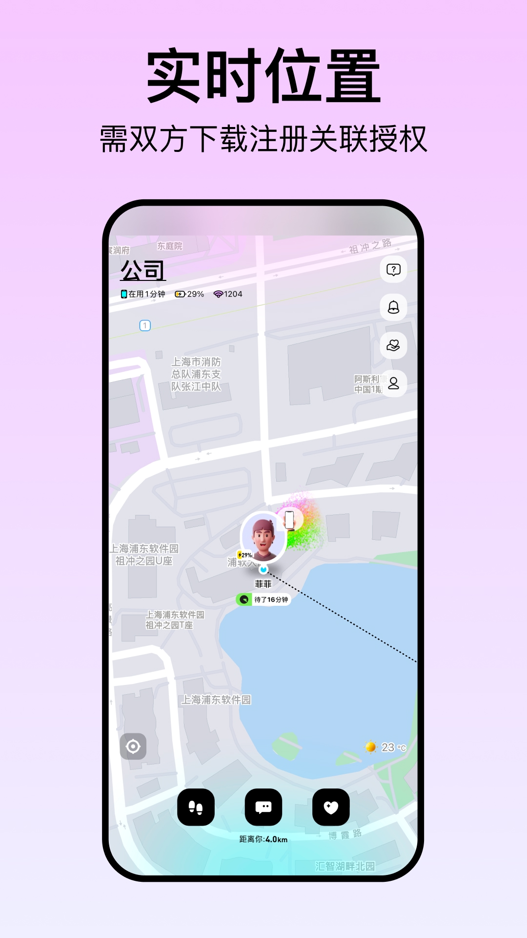 精彩截图-Bind2026官方新版