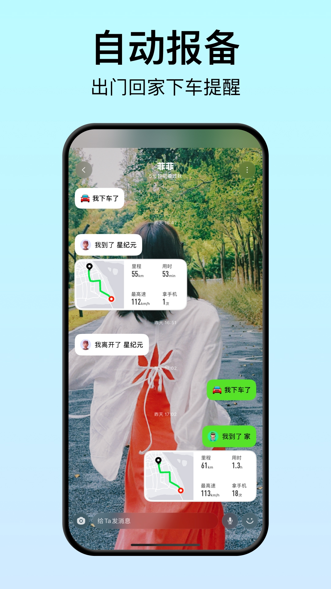 精彩截图-Bind2026官方新版