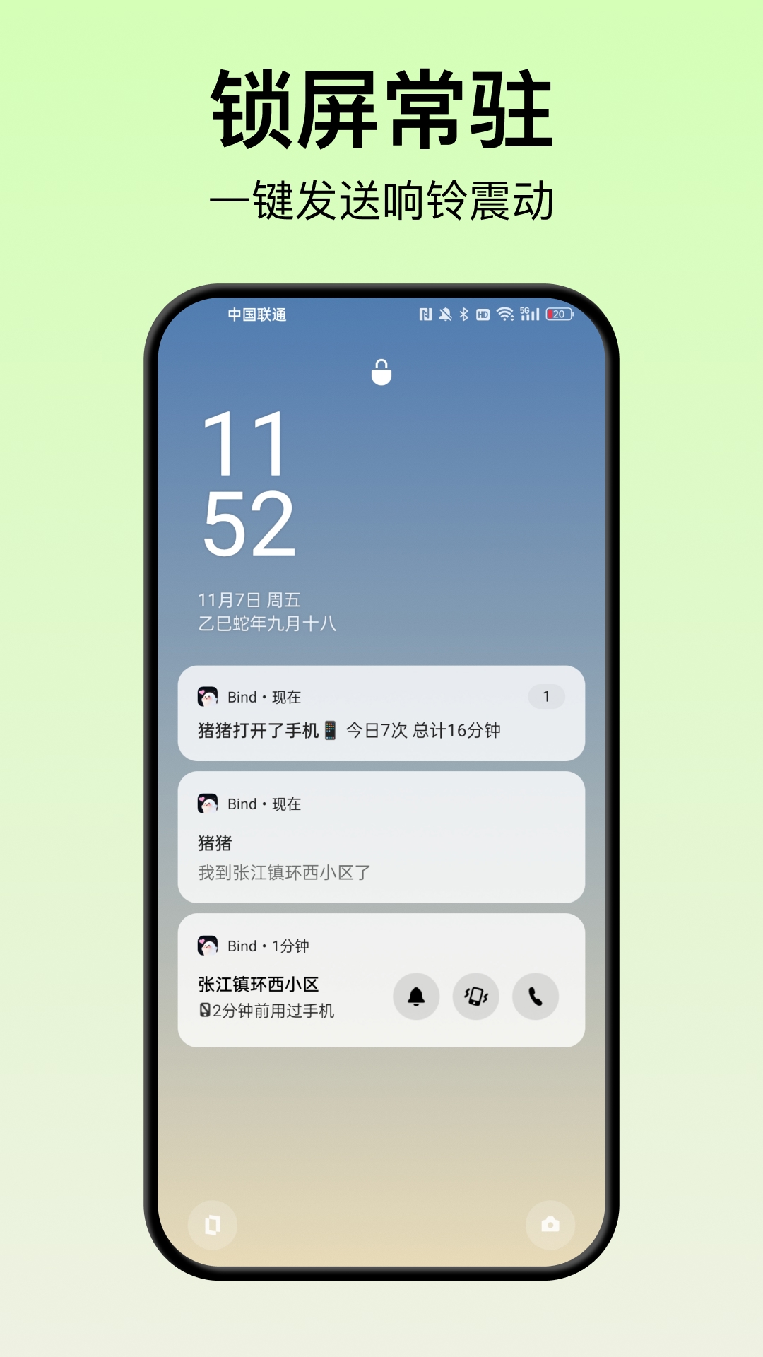 精彩截图-Bind2026官方新版