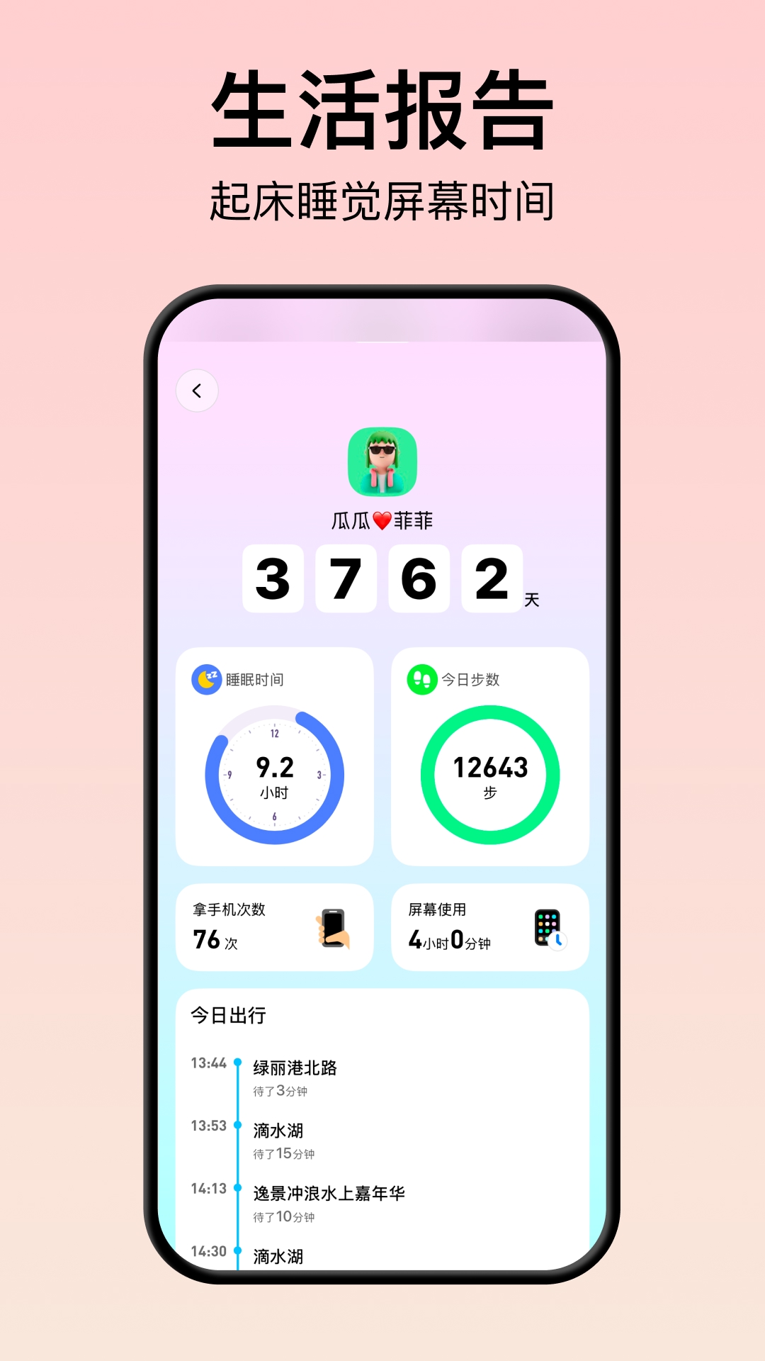 精彩截图-Bind2026官方新版