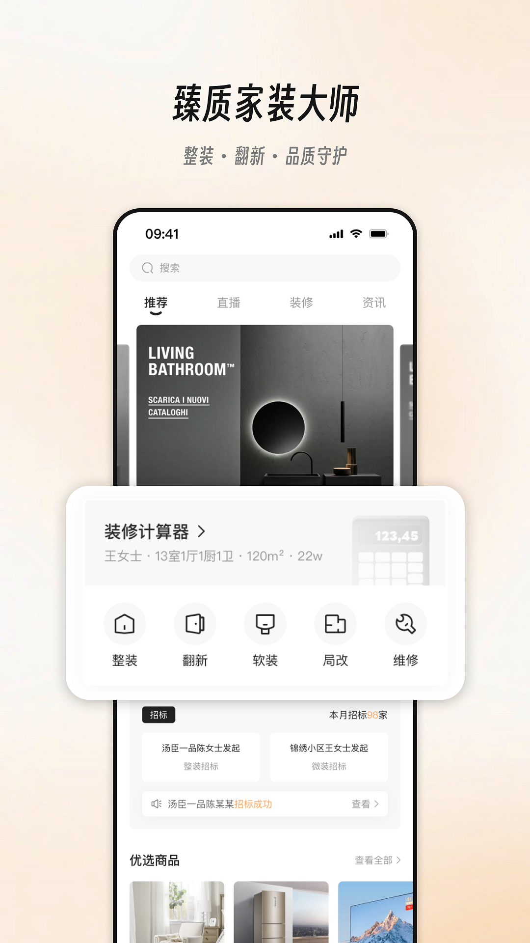 精彩截图-极家汇2026官方新版