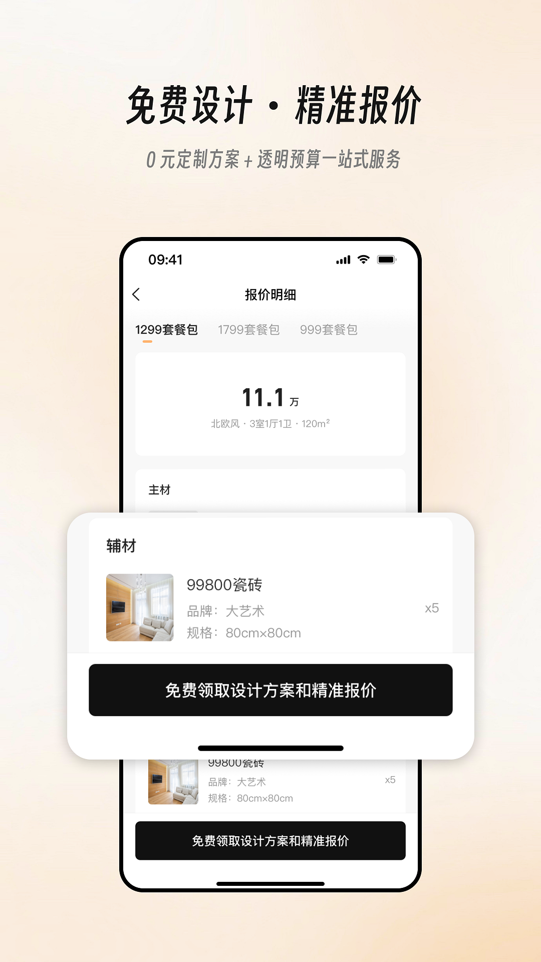 精彩截图-极家汇2026官方新版