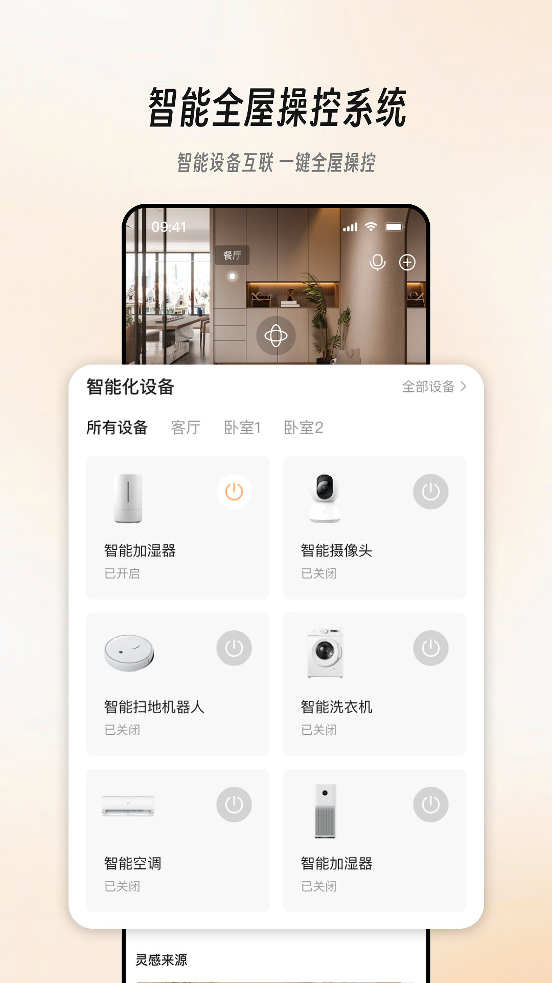 精彩截图-极家汇2026官方新版